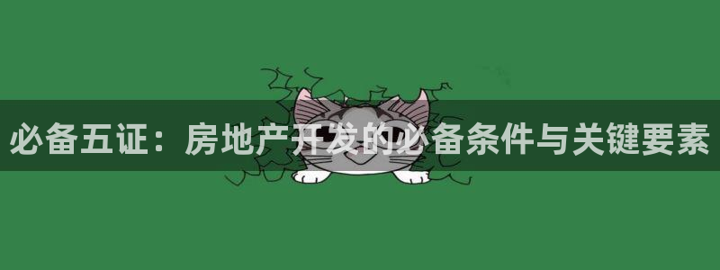 万向娱乐的494o3 主管