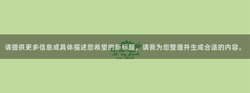 万向娱乐平台代理怎么样可靠吗