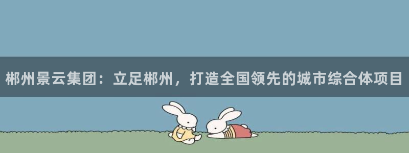 万向娱乐注册资金多少