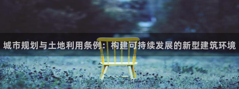 万向娱乐平台注册地址