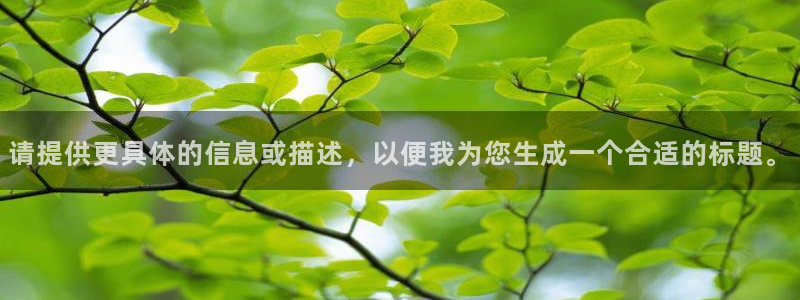 万向娱乐注册登录不了